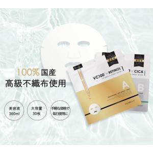 シートマスク 30枚 大容量 VC200 ヒト...の詳細画像4