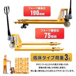 キャンペーンハンドリフト パレットハンドリフト...の詳細画像2