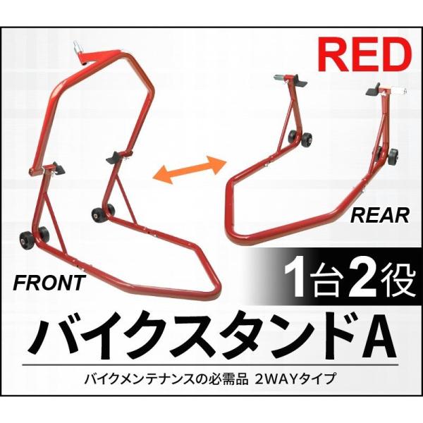 バイクスタンド レーシングスタンド メンテナンススタンド Type-A