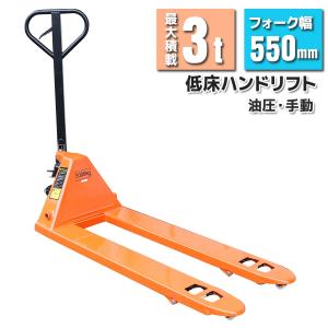 中古美品 ハンドフォークリフト フォークリフト Amazon.co.jp: 営業所止め発送 ハンドフォークリフト 最大積載