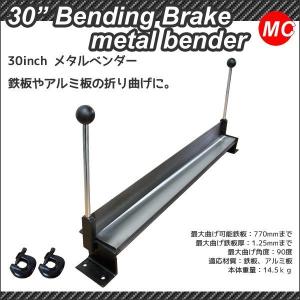 メタルベンダー　鉄板(アルミ板)折り曲げ加工 ハンドメタルブレーキ｜ys-autogauge
