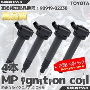 トヨタ（TOYOTA） 新品 強化 イグニッションコイル 4本SET