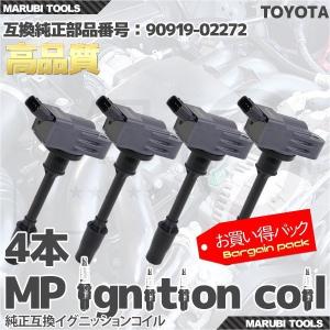 イグニッションコイル トヨタ プリウス C-HR 他 90919-02272 1本 My