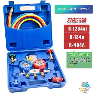 デンゲン 新冷媒 R-1234YF PAG用 2バルブガスチャージセット