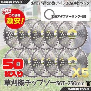 チップソー 刃 ２３０ｍｍ×３６Ｔ 50枚セット 草刈機の交換用刃｜ys-autogauge