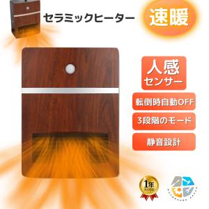 年末ご愛顧感謝祭 PSE認証済 転倒保護付180天保証付セラミック