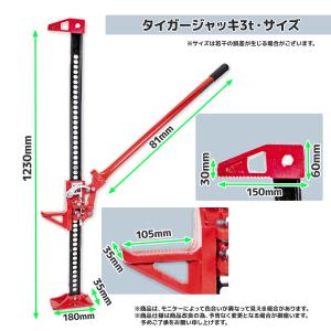 タイガージャッキ ハイリフトジャッキ ファーム...の詳細画像5