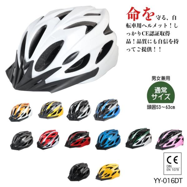 ヘルメット 自転車用 頭部保護帽 CE規格 男女兼用 頭囲調整可能53~63cm バイザー取外し可能...