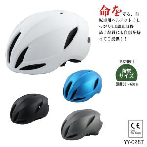 ヘルメット 自転車用 頭部保護帽 CE規格 男女...の商品画像
