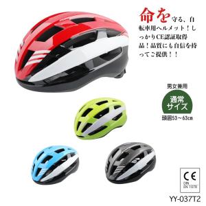 ヘルメット 自転車用 頭部保護帽 CE規格 男女兼用 頭囲調整可能53~63cm キックボード 自転車用ヘルメット 着用努力義務 高通気 耐衝撃 軽量 037t2｜オートゲージジャパン