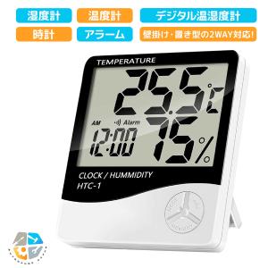 デジタル温湿度計 時計 アラーム デジタル温度計 湿度計 測定器 卓上 壁掛け 置き時計 多機能 月日 目覚まし時計 室内環境管理　クリックポストの発送
