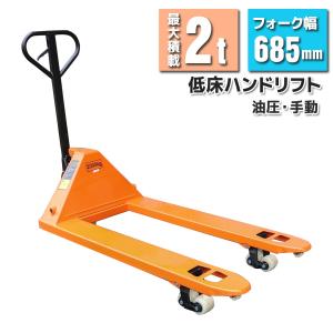 ハンドリフト パレットハンドリフト ハンドフォーク ハンドリフト パレットハンドリフト ハンドフォーク