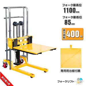 キャンペーン ハンドフォークリフト ハンドリフト 最大積載200kg 低床