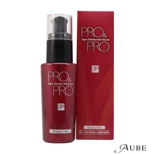 パシフィックプロダクツ プロ&amp;プロ スーパーソリューション ヘアセラム 55ml【宅急便コンパクト対...