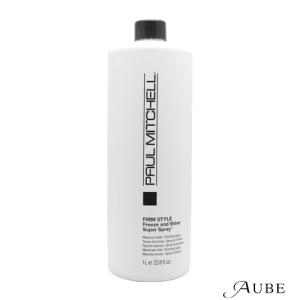 PAUL MITCHELL ポールミッチェル フリーズ & シャイン スーパー