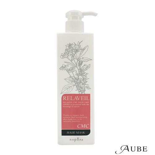 ナプラ リラベール CMC ヘアマスク 280g【宅急便コンパクト対応】