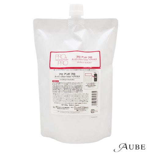パシフィックプロダクツ プロ＆プロ スーパーソリューション ヘアマスク 800g【宅急便コンパクト対...