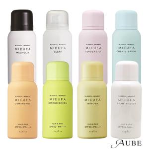 ナプラ ミーファ フレグランス UVスプレー 80g【宅急便コンパクト対応】