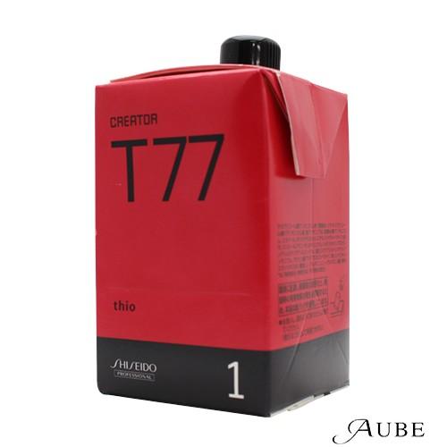 資生堂 クリエイター T-77 1剤 400ｍｌ【宅急便対応】