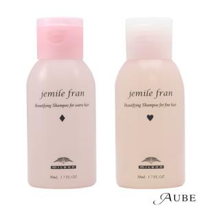 MILBON 【ミニサイズセット】ジェミールフラン シャンプー