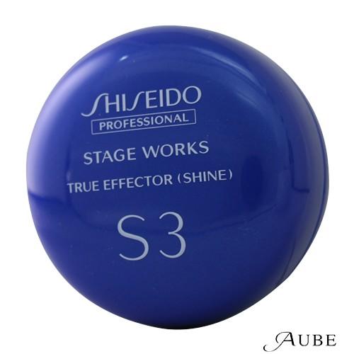 資生堂 ステージワークス トゥルーエフェクター シャイン 90g【宅急便コンパクト対応】