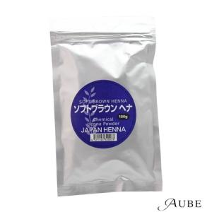 【ウィッグ専用化学染料】ジャパンヘナ ソフトブラウン 100g【追跡可能メール便対応4個まで】【ゆうパケット対応】｜ys-azzurro