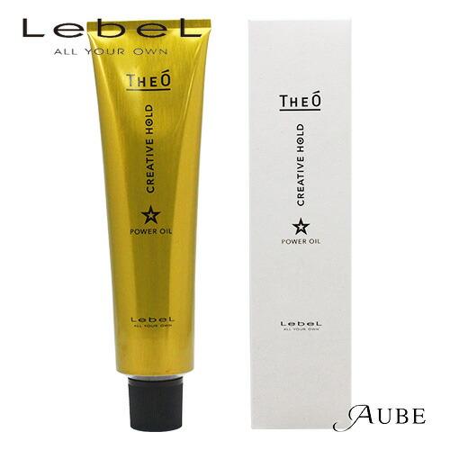 ルベル ジオ パワーオイル クリエイティブホールド 100g【宅急便コンパクト対応】