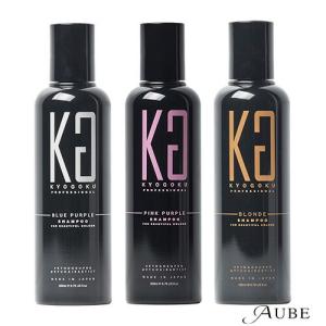 KYOGOKU 京極 カラーシャンプー 200ml【宅急便コンパクト対応】