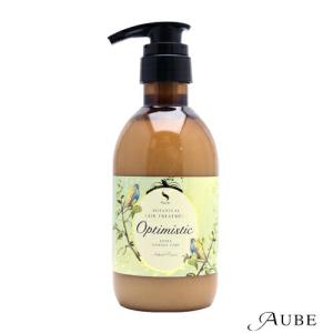 オプティミスティック ボタニカル ヘアトリートメ...の商品画像
