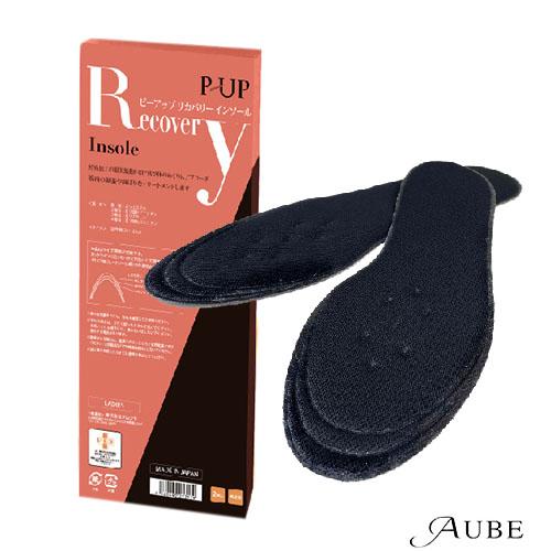 P-UP リカバリー インソール 女性用 22〜25cm【宅急便対応】