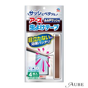 アース製薬 虫よけテープ あみ戸サッシ用 4ヵ月用【追跡可能メール便対応10個まで】【ドラッグストア】｜ys-azzurro