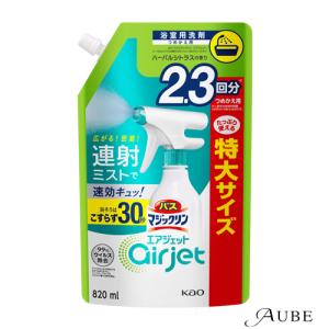 花王 バスマジックリン お風呂用洗剤 エアジェット ハーバルシトラス スパウトパウチ 820ml【ドラッグストア】【ゆうパック対応】｜ys-azzurro