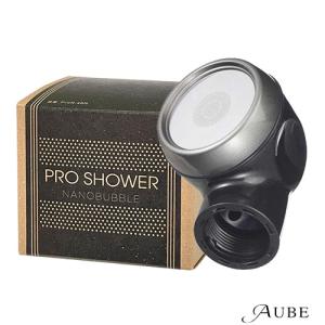 アラミック プロシャワー ナノバブル シャワーヘッド【宅急便対応