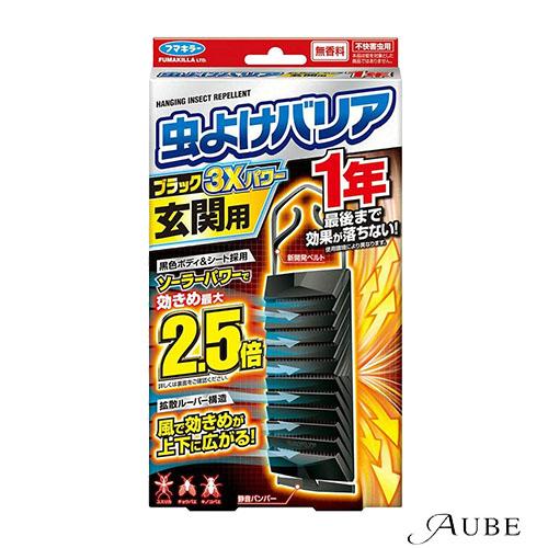 フマキラー 虫よけバリア ブラック 3×パワー 玄関用 1年用【ドラッグストア】【ゆうパック対応】