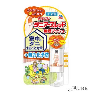 アース製薬 おすだけダニアースレッド 無煙プッシュ 60プッシュ【ドラッグストア】【ゆうパック対応】｜ys-azzurro