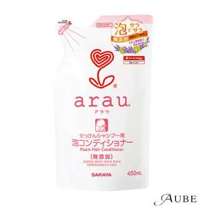 サラヤ arau. アラウ 泡コンディショナー 450ml 詰め替え【ドラッグストア】【ゆうパケット対応】｜ys-azzurro