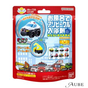 バンダイ びっくらたまご お風呂でアソビークル入浴剤 はたらくのりもの編4 オレンジの香り【ドラッグストア】【宅急便対応】