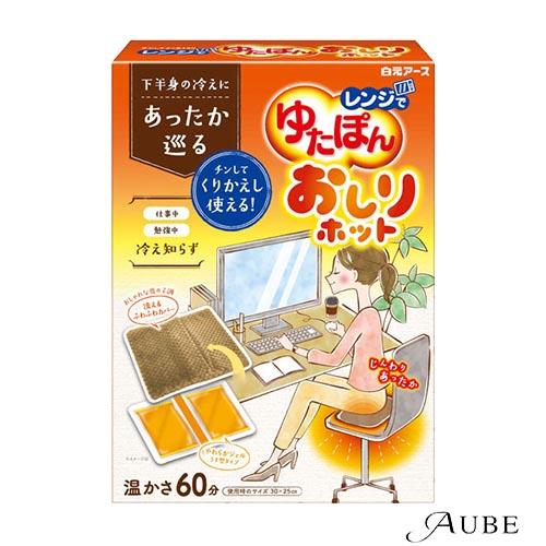 白元アース レンジでゆたぽん おしりホット【ドラッグストア】【宅急便対応】