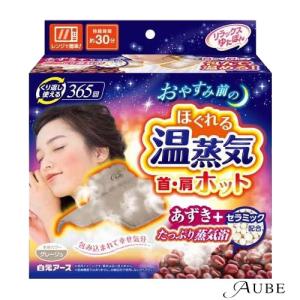 リラックスゆたぽん 目もとホット ほぐれる温蒸気 保温具 ( 1個