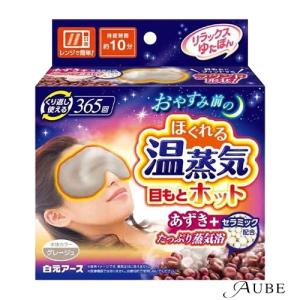 白元アース リラックスゆたぽん 首・肩ホット ほぐれる温蒸気