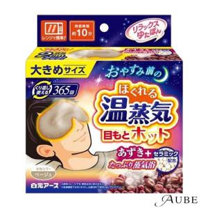 白元アース リラックスゆたぽん 首・肩ホット ほぐれる温蒸気