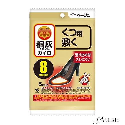 小林製薬 桐灰カイロ くつ用 敷く つま先 ベージュ 5足分入【ドラッグストア】【ゆうパック対応】