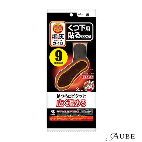 小林製薬 桐灰カイロ くつ下用 貼る ロング 黒 3足分入【ドラッグストア】【ゆうパック対応】