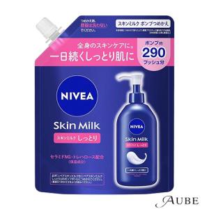 NIVEA（ニベア） 花王 スキンミルク しっとり 詰め替え 290g【ドラッグ