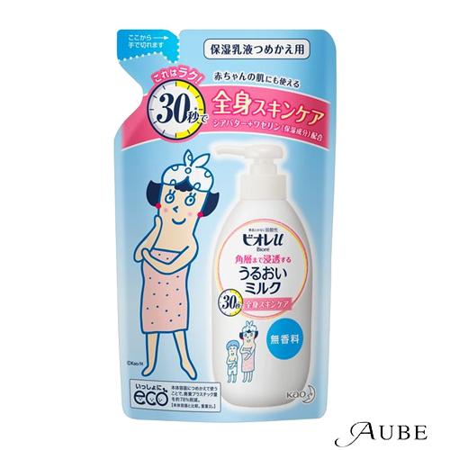 花王 ビオレu 角層まで浸透うるおいミルク 無香料 250ml 詰め替え【ドラッグストア】【ゆうパケ...