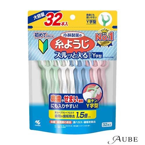 小林製薬 糸ようじスルッと入るタイプ  Ｙ字型 大容量 32本【ドラッグストア】【ゆうパケット対応】