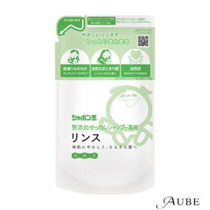 無添加せっけんシャンプー専用リンス ( 520ml )/ シャボン玉石けん 無