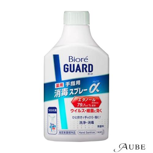 花王 ビオレガード 薬用消毒スプレーα つけかえ用 350ml 【ドラッグストア対応】【宅急便対応】