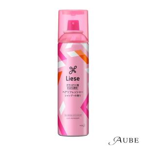 花王 リーゼ ヘアリフレッシャー 大 シャンプーの香り 130g【ドラッグストア】【ゆうパケット対応】｜ys-azzurro