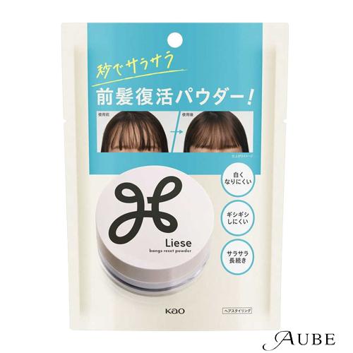 花王 リーゼ サラサラ前髪復活パウダー 5g【ドラッグストア】【追跡可能メール便対応2個まで】【宅急...